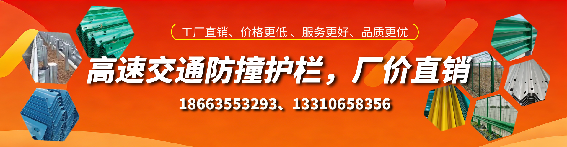 高平高速护栏生产厂家